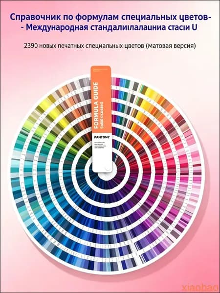 Каталог цветов PANTONE FORMULA GUIDE UNCOATED,Колеровочный веер