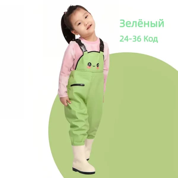 Вейдерсы beidaiku