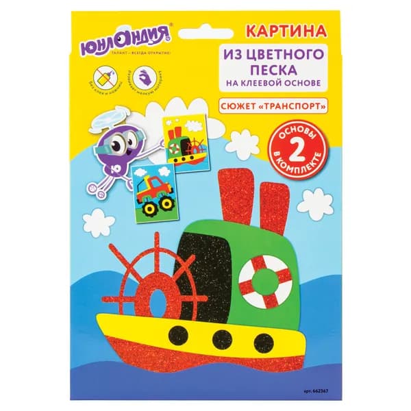 Картина из цветного песка Юнландия "Транспорт", 2 самоклеящиеся основы 20х15 см (662367)