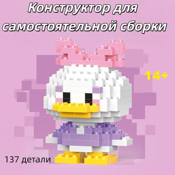 Сборная модель в цветной коробке, мелкие детали, конструктор, 3D фигурка мультфильма, игрушка для детей, подарок на День защиты детей, подарок на выпускной