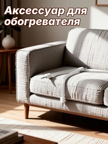 Керамический кварцевый нагревательный элемент для ремонта обогревателей, 2 шт, 26 см