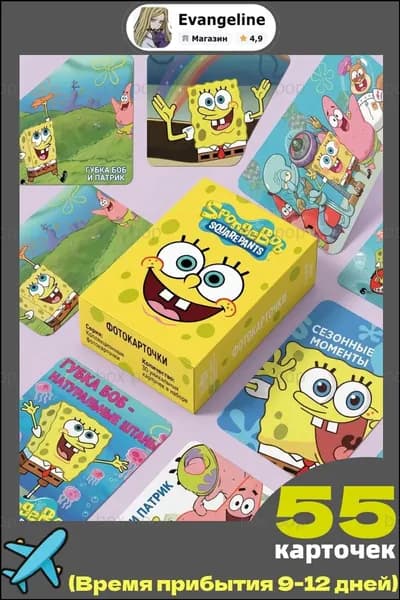 Набор ломо карточек Губка Боб, Спанч Боб, SpongeBob
