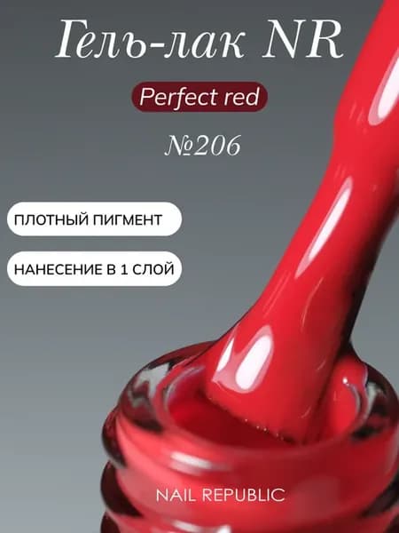 Гель лак для ногтей красный