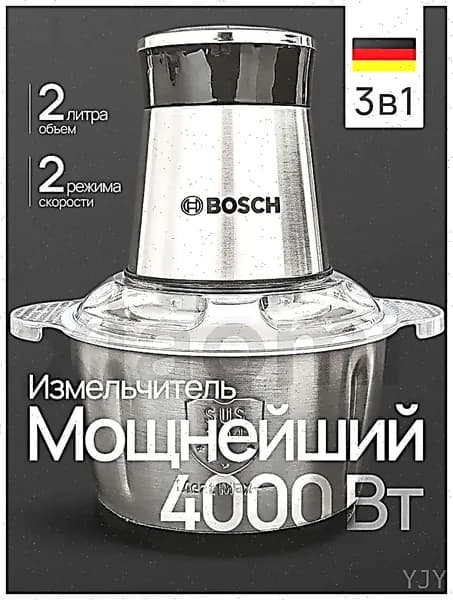 Измельчитель кухонный электрический металлическая чаша 4000 Вт