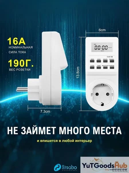 Таймер - розетка, электронный. Новейшая модификация. Цифровой контроллер для лампы, для фитолампы, подсветки рассады и растений.