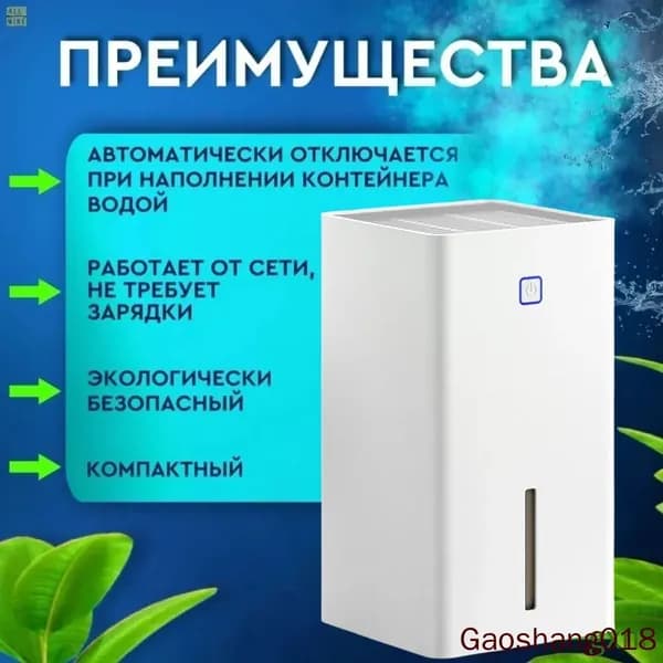Осушитель воздуха IXJHO820V_4712739952-2w