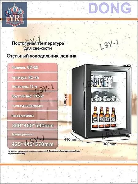 Барный холодильник mzm-20260718085824829, прозрачный, черный