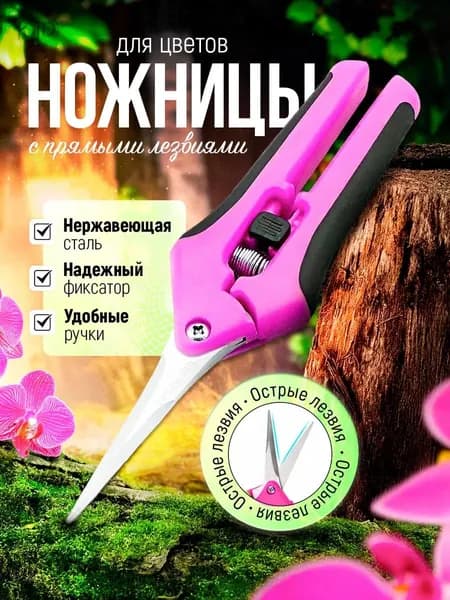 Секатор