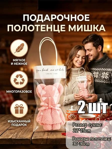 Плюшевый мишка-сувенир мягкий красивый подарок