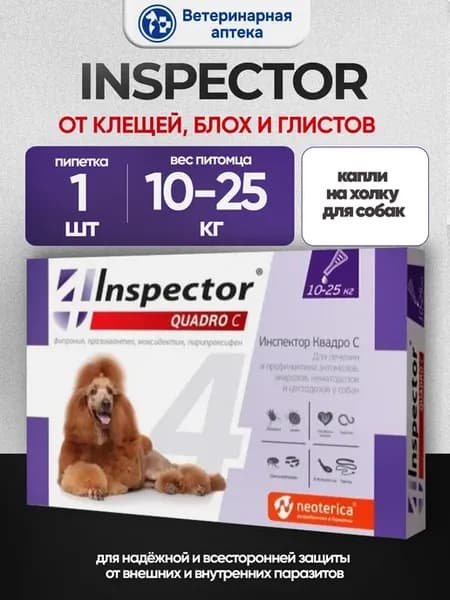 Quadro С от блох клещей гельминтов для собак 10-25кг 2,5мл