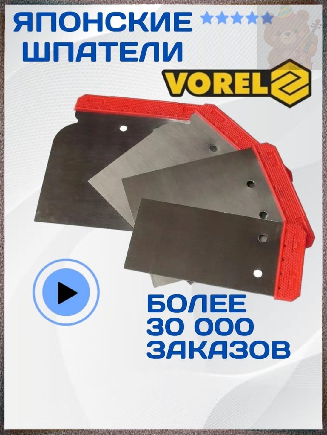 Vorel Автошпатлевка, цвет: серебристый, 100 мл, 4 шт.