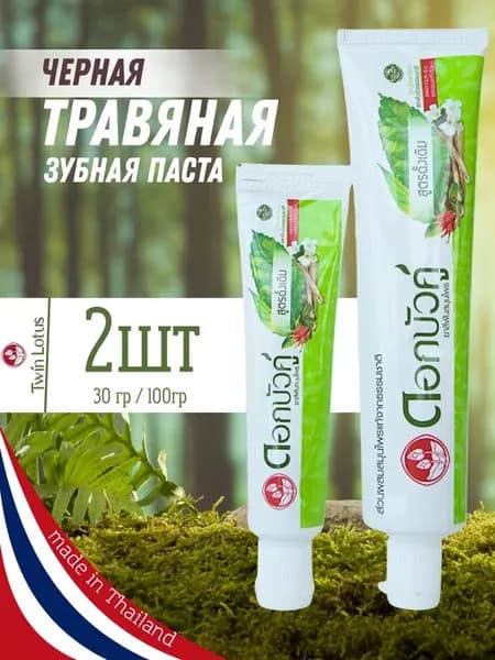 Twin Lotus Тайская зубная паста с травами 30+100 гр