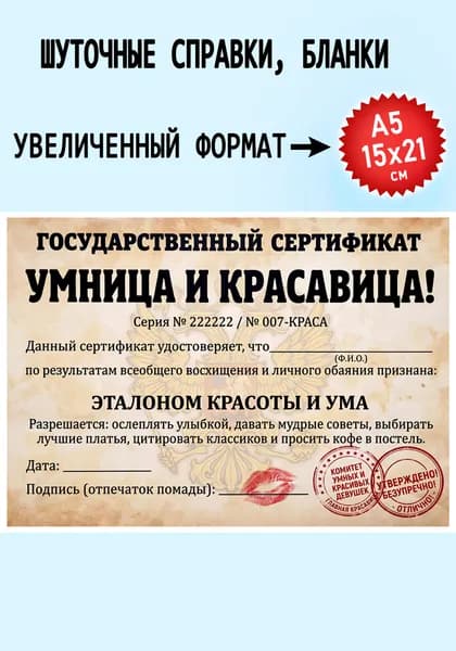 СМЕХиРАДОСТЬ Бланк документа A5, листов: 1