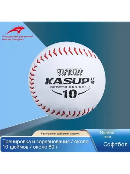Набор для бейсбола