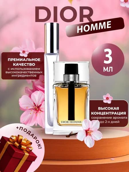XOXO PARFUMER Наливная парфюмерия Homme  Хомм мини   отливант духов 3 мл