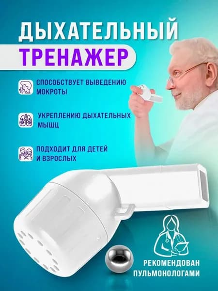 Мини-тренажер 26012135