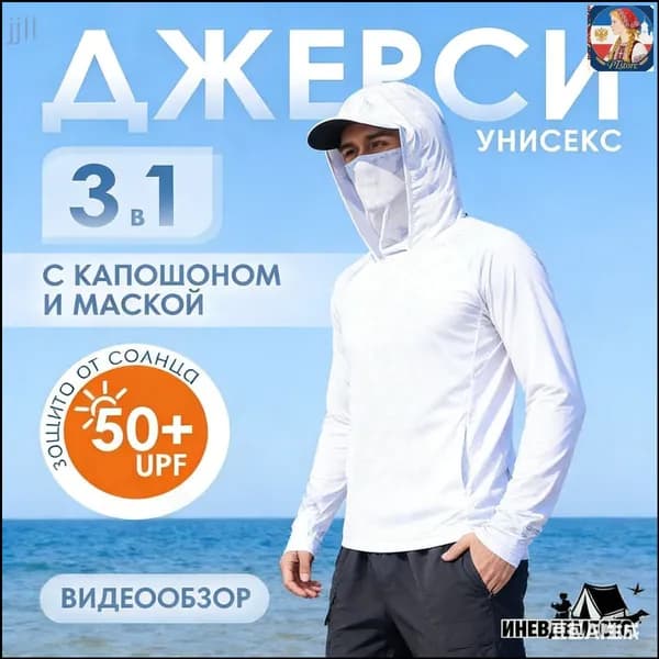 джерси для рыбалки с капюшоном летняя