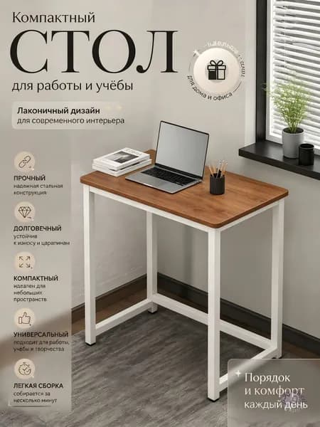 Консоль, 60х40х72 см