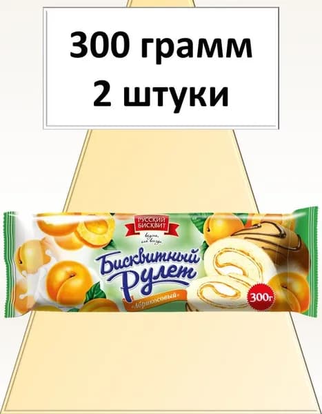 Рулет Русский Бисквит абрикос 300 г 2 шт Вкусный дворик