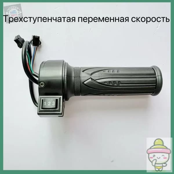 Ручка газа для электротранспорта