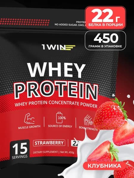 Протеин сывороточный с ВСАА Whey Protein вкус клубника 450гр