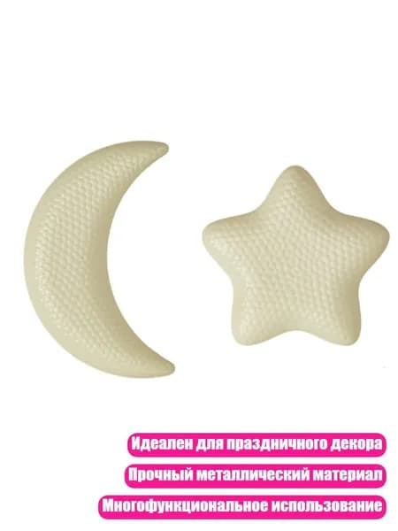 Поднос для Рамадана Луна и звезда , Белый - S