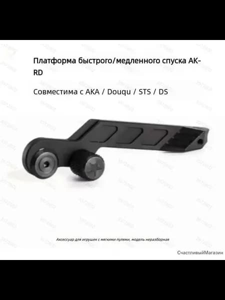 Серия RD Release Декоративные аксессуары для детских игрушек