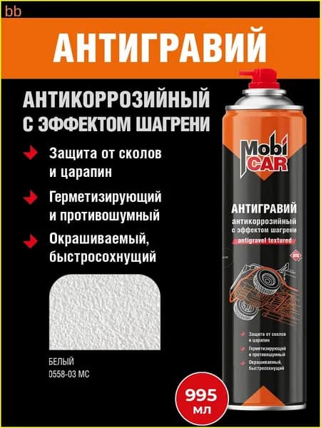 MobiCAR Антигравий Аэрозоль, 995 мл, 1 шт.