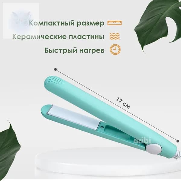 Дорожный выпрямитель для волос с керамическими пластинами, утюжок для волос, цвет Зеленый