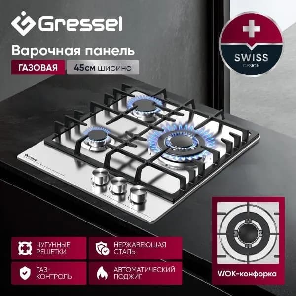Варочная панель газовая Gressel Premium U45V35M100