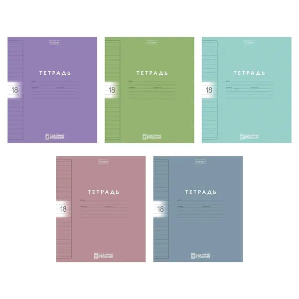 Тетрадь 18л. лин. "Color Set" пласт. обложка Hatber (18Т5В2пл)