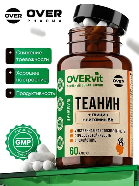 Теанин + глицин + витамин В6, витамины для мозга, умственной активности и памяти, 60 капсул