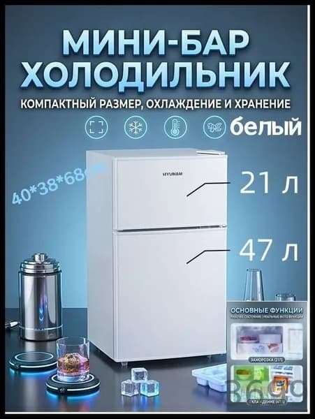 Барный холодильник Компактный вертикальный холодильник — идеальное решение для небольших помещений, белый