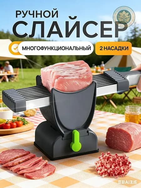 Электрический слайсер для нарезки овощей и колбасы