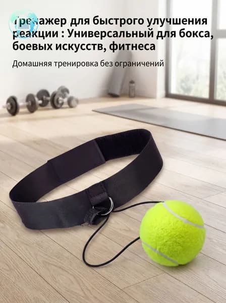 Тренажер для развития реакции mzm-20260721161638679