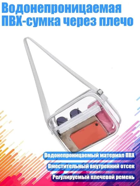 Чехол для спортивного инвентаря