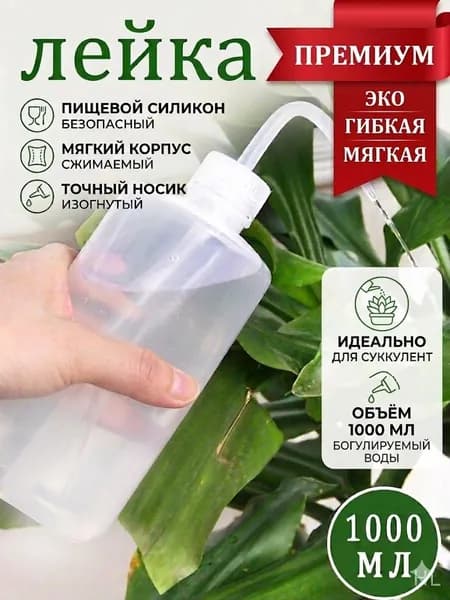 Лейка 1 л 1 шт