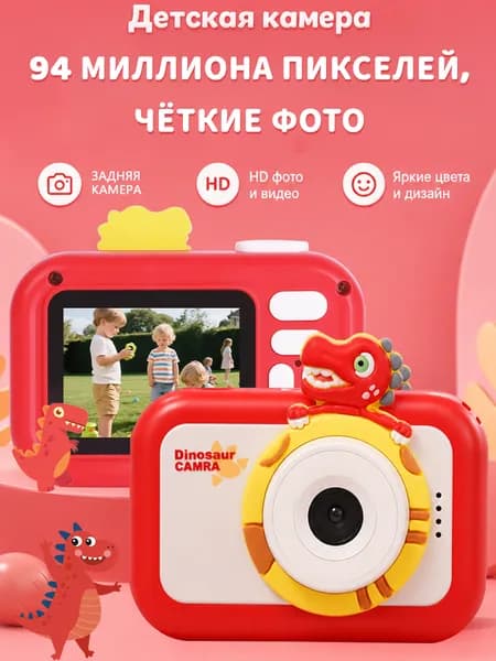 мини фотоаппарат детский цифровой , мультяшный милый для мальчика