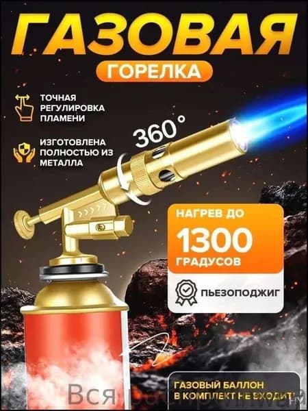 Эксклюзивный воспламенитель из чистой латуни с пьезоэлектрическим механизмом