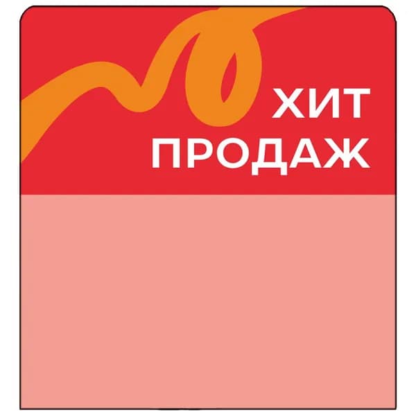 Шелфстоппер (шелфтокер) stpos TAPE из ПЭТ 0,3мм, 70х75 мм "Хит продаж", красный тон