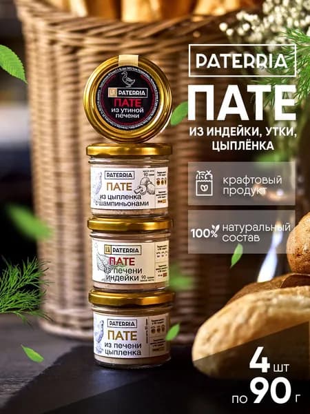 Паштет Пате Ассорти №3 Индейка Утка Цыплёнок