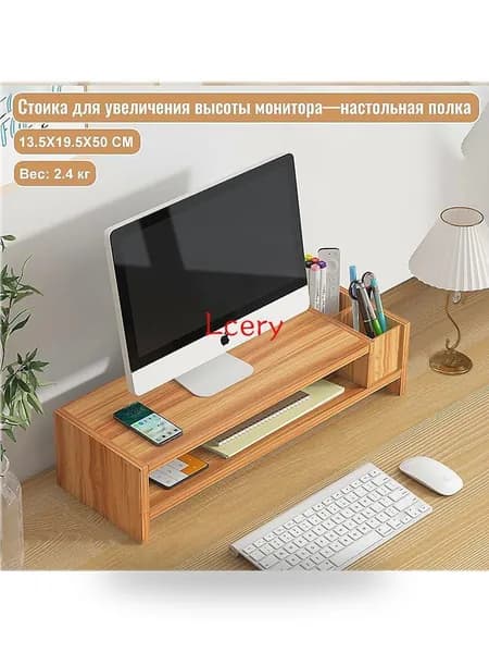 Подставка-органайзер для монитора 50x19.5x13.5 см с отсеками для клавиатуры и канцелярии