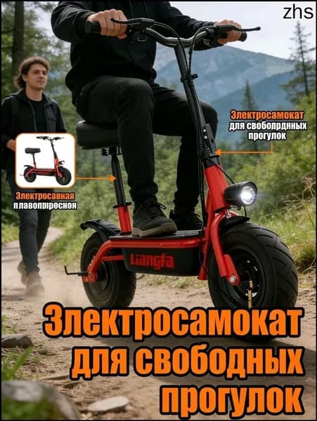 Электроскутер mz-r0lt986q56r, коричнево-красный