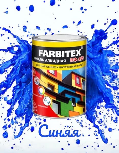 FARBITEX Краска Гладкая, до 35°, Алкидная, Глянцевое покрытие, 0.8 л, 0.8 кг