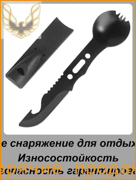 Комбинированный нож для открывания консервных банок для кемпинга, ложки, вилки ,Набор столовых приборов походный