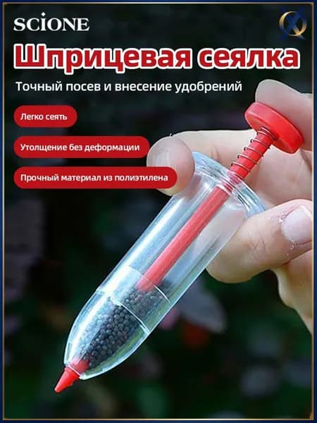 Проращиватель семян 1 шт