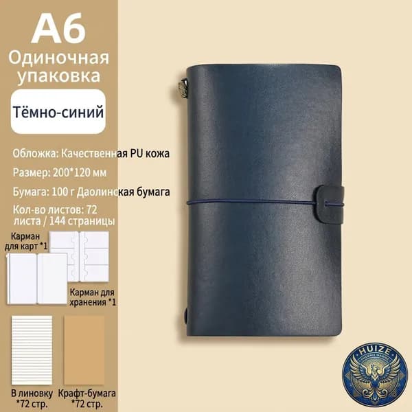Дневник личный A6, листов: 72
