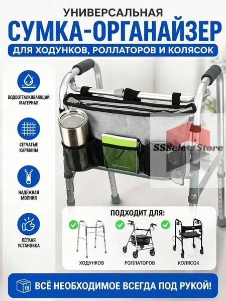 Сумка-органайзер для ходунков и инвалидных колясок, водонепроницаемая, с карманами на молнии, 39x21x6 см