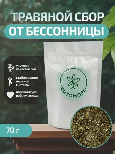 Фиточай "От бессонницы", 70 г