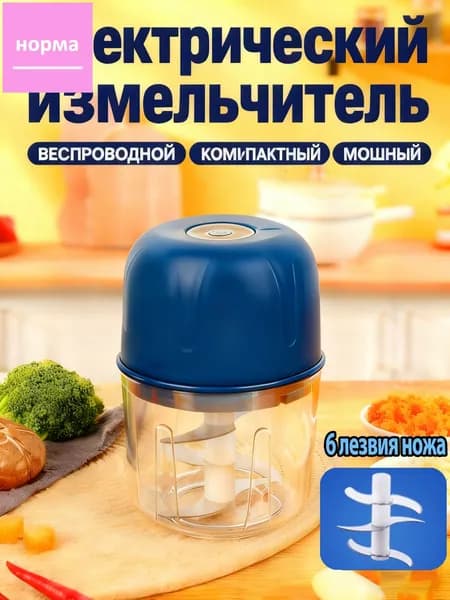 6лезвий 350 мл Портативный электрическийчайник электримини-измельчитель для чеснока и овощей: рубка, дробление